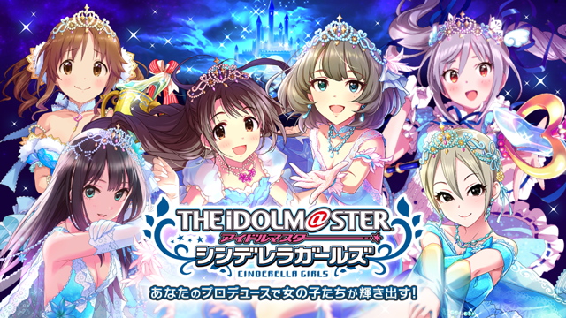 「アイドルマスターシンデレラガールズ」の画像検索結果