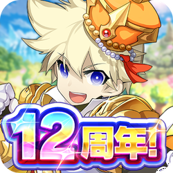 剣と魔法のログレス いにしえの女神