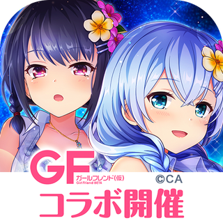 オルタナティブガールズ2