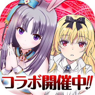 オルタナティブガールズ2