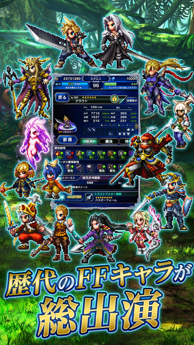 final fantasy brave exvius for pc