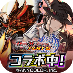 デュエル・マスターズ プレイス