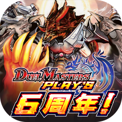 デュエル・マスターズ プレイス
