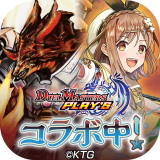 デュエル・マスターズ プレイス