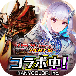 デュエル・マスターズ プレイス