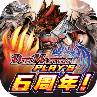 デュエル・マスターズ プレイス