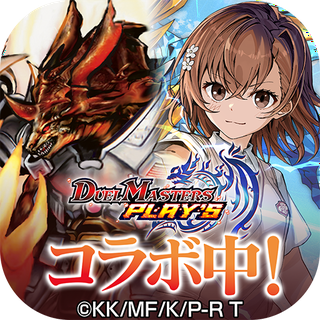 デュエル・マスターズ プレイス