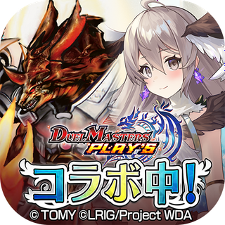 デュエル・マスターズ プレイス