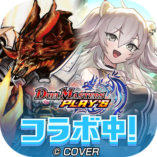 デュエル・マスターズ プレイス