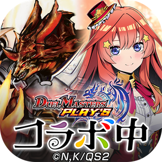 デュエル・マスターズ プレイス