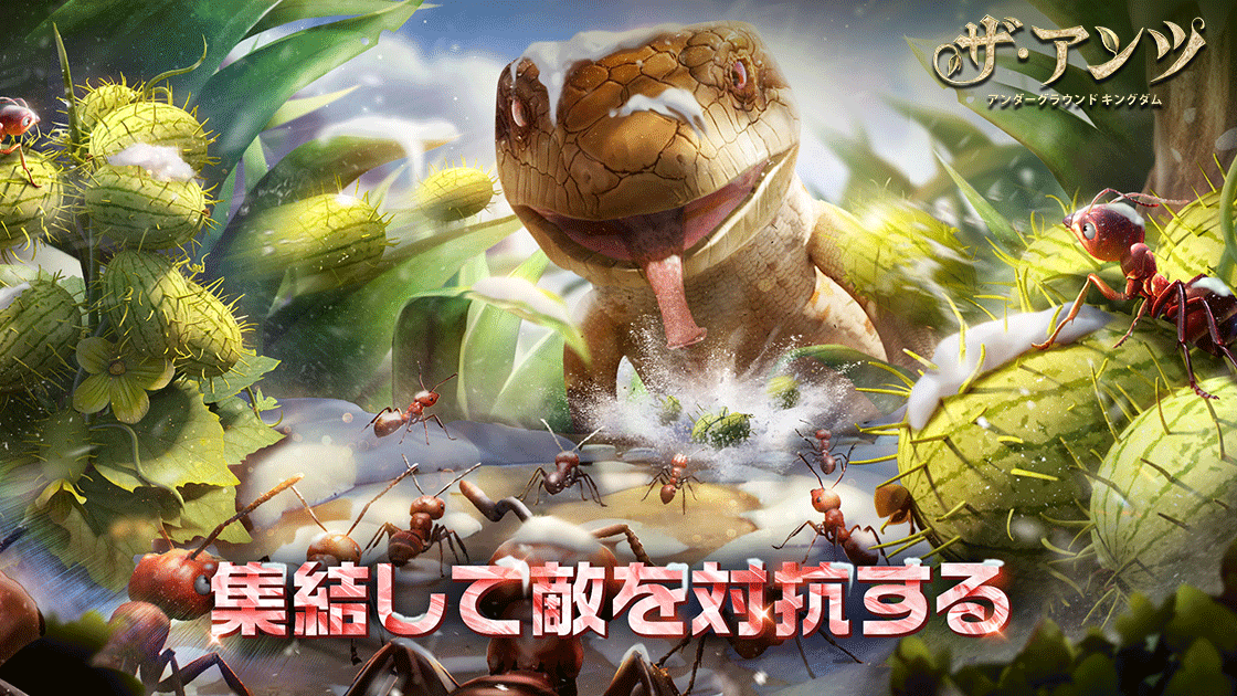 ザ・アンツ：アンダーグラウンド キングダム
